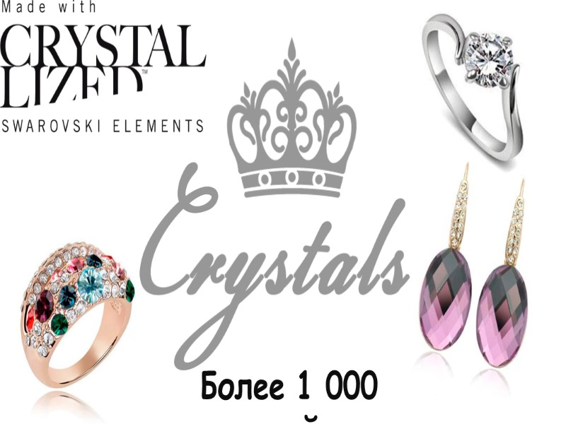 Более 1 000 позиций